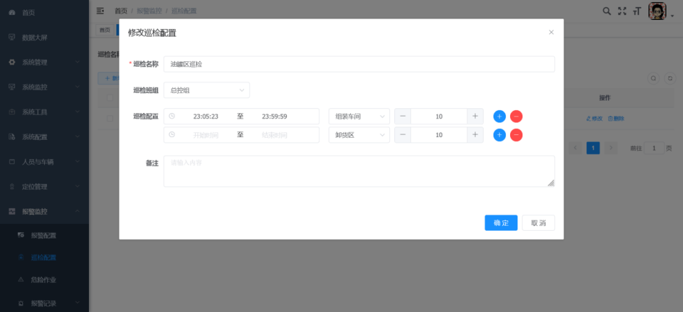 人员自动定位系统